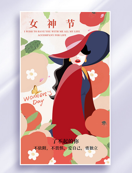 妇女节女神节红色扁平风宣传海报