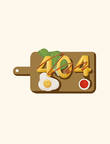 404美食装饰手绘插画元素