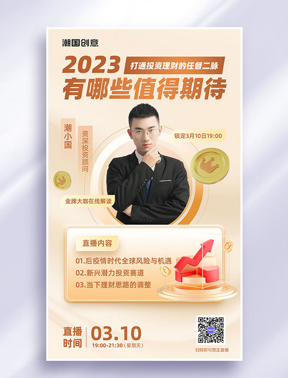 理财直播间的名字怎么取(怎样在理财直播里设置昵称)