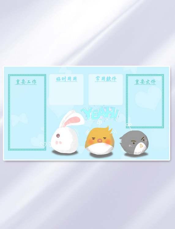 通淡蓝色清新电脑桌面卡