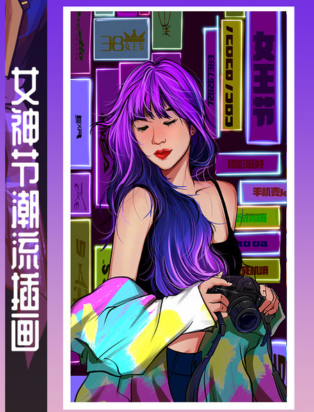 妇女妇女节国朝风潮流人物插画海报
