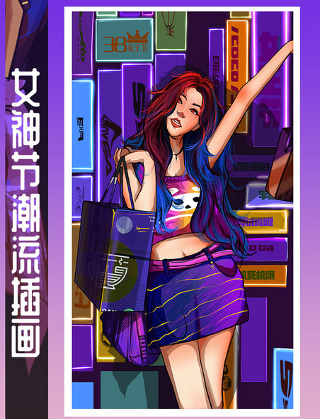 妇女妇女节国朝风潮流人物插画海报