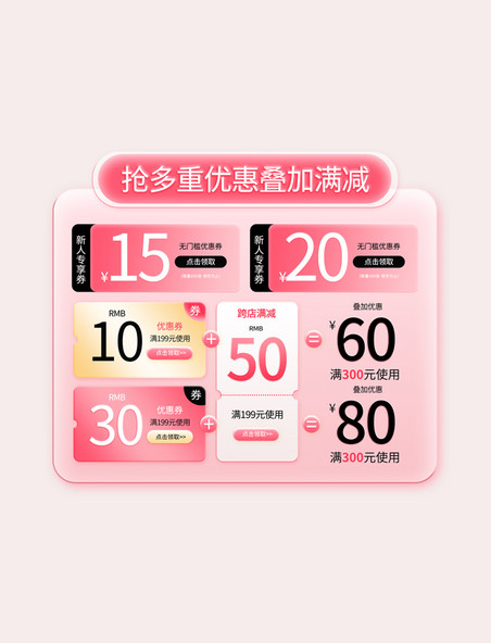 粉色玻璃质感妇女节女神节美妆护肤电商优惠券标签