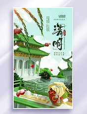 3D立体中国风清明节日节日宣传海报