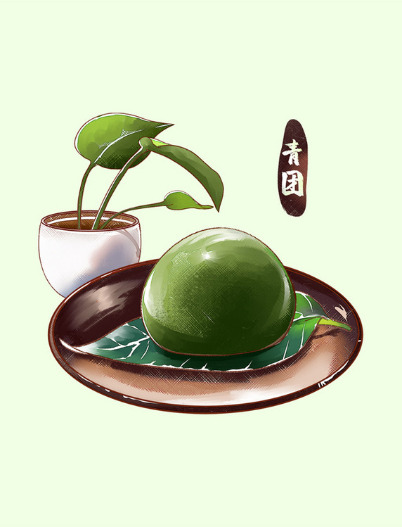 传统节日清明清明节青团水彩食物