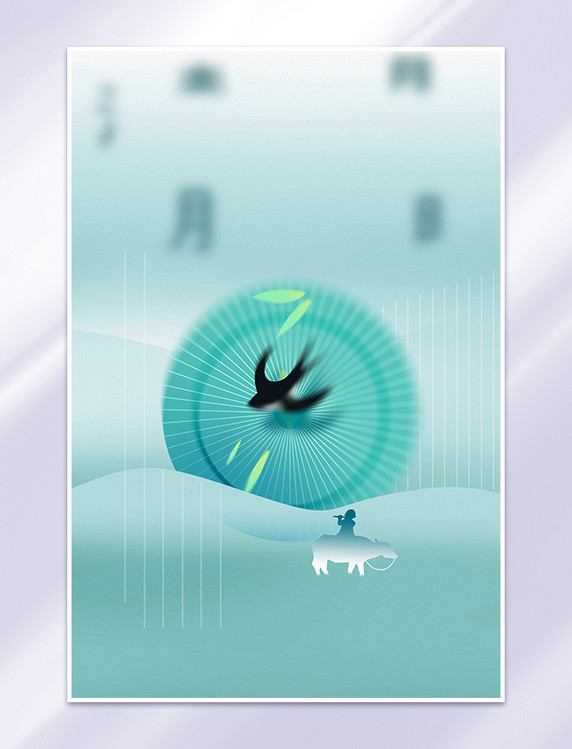 清明雨伞蓝色背景清明节