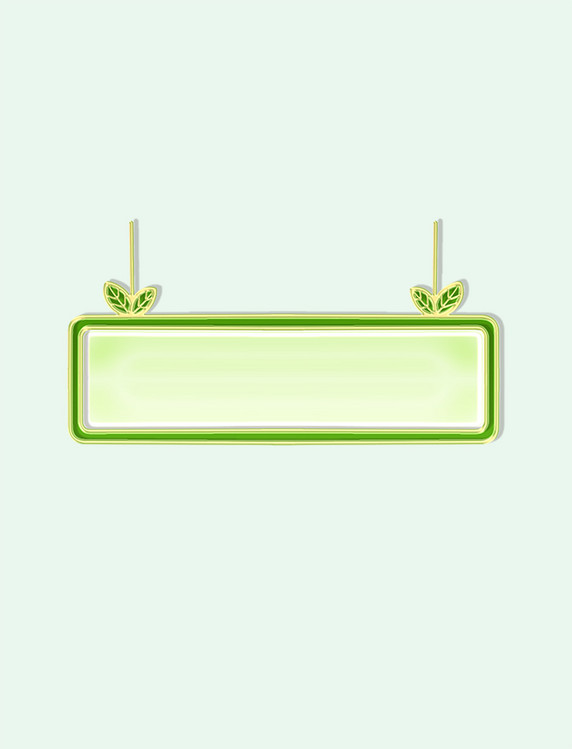 春季春天立体浮雕绿色叶子吊牌标题栏边框