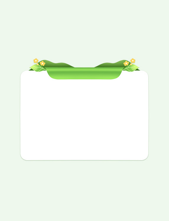 春季春天植树节绿色植物花朵边框文本框