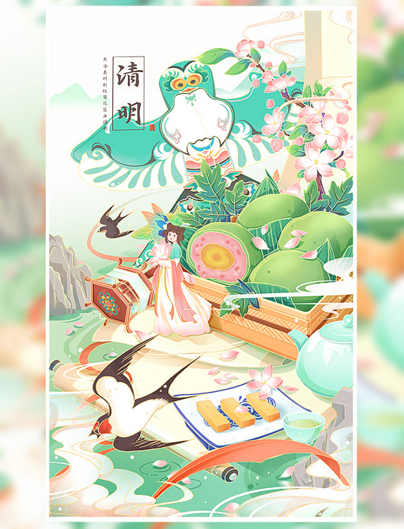 国风清明清明节风筝人物画卷