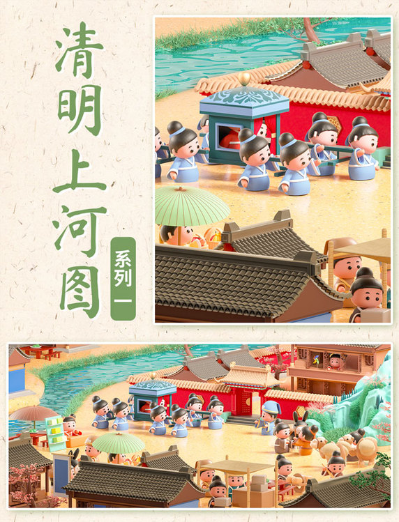 c4d立体卡通清明上河图场景模型