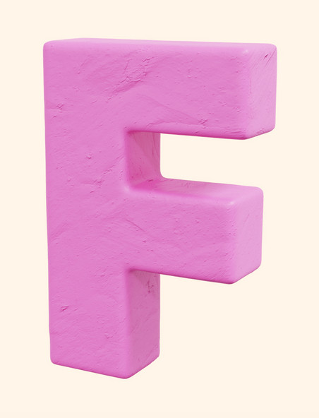 3D立体粘土风大写字母F