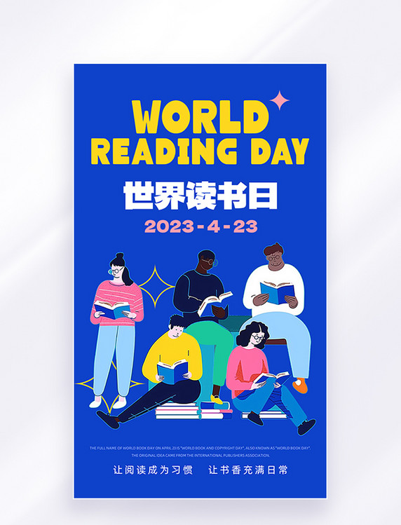 蓝色扁平手绘世界读书日节日公益海报
