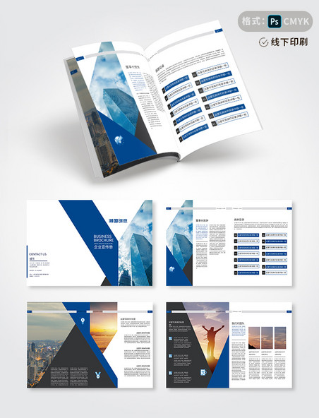 企业宣传创意宣传画册企业蓝色简约画册封面