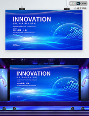 未来创新科技感蓝色企业商务展板设计人工智能峰会会议