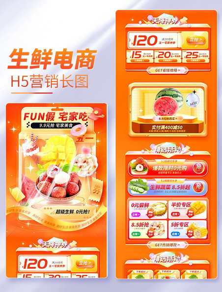 电商生鲜水果促销首页餐饮美食橙色水果生鲜餐饮美食零食