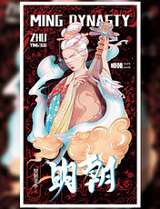 原创时尚国潮风传统文化明朝琵琶圣手女子新中国风插画海报