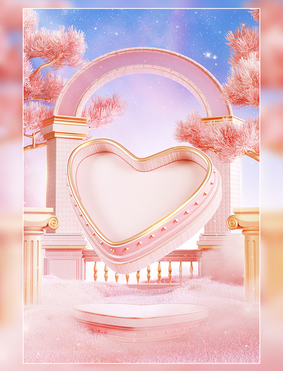 粉色3D立体美妆电商促销展台场景爱心520情人节母亲节礼盒
