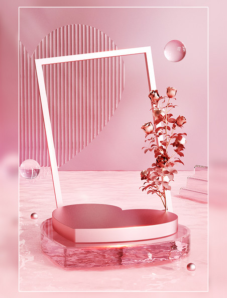 520情人节粉色3D立体唯美玻璃风电商美妆促销背景展台