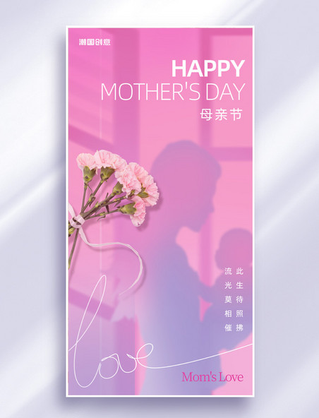 母亲节花朵投影紫色渐变海报