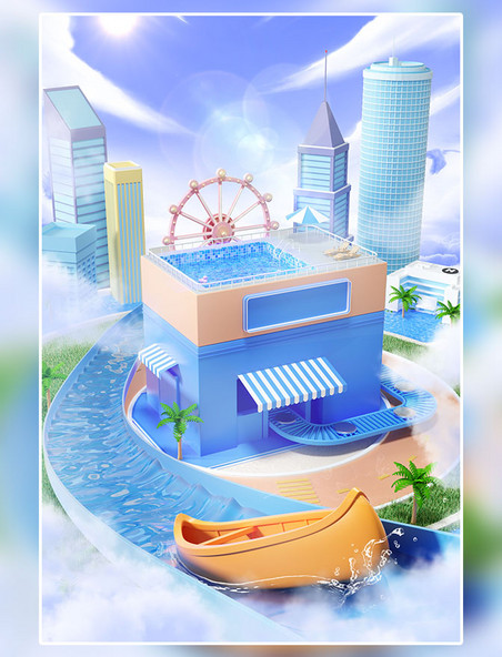 夏日夏天夏季城市3D立体泳池滑道电商场景