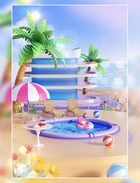 夏天夏季3D立体海边沙滩酒店泳池场景