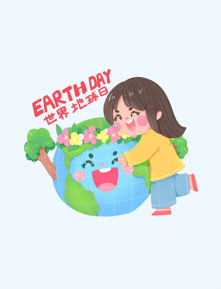 世界地球日拥抱地球小女孩元素