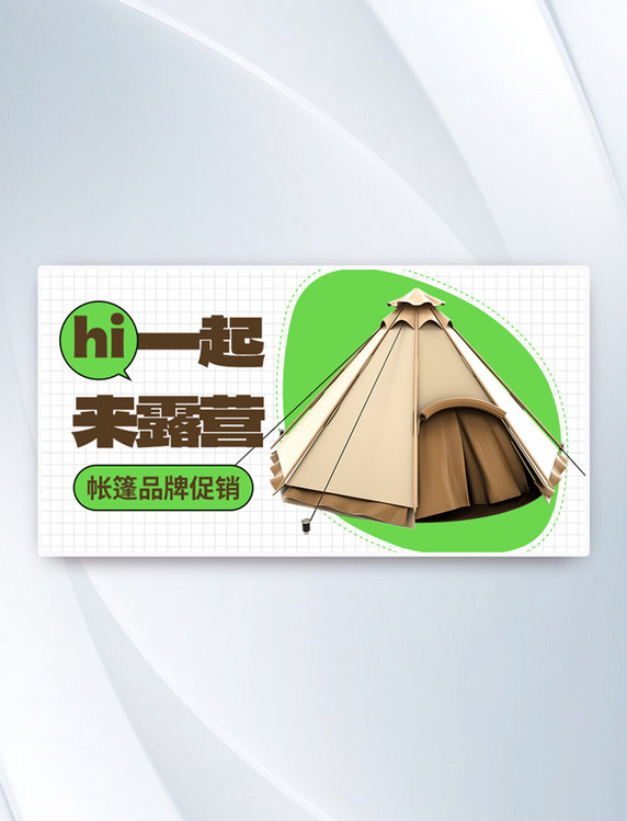 3D露营帐篷绿色促销banner