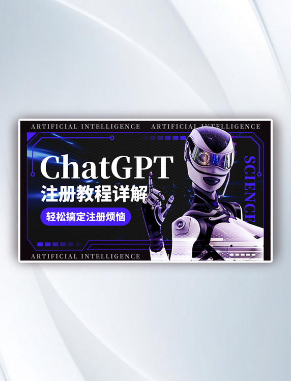 ChatGPT注册机器人蓝黑色视频封面