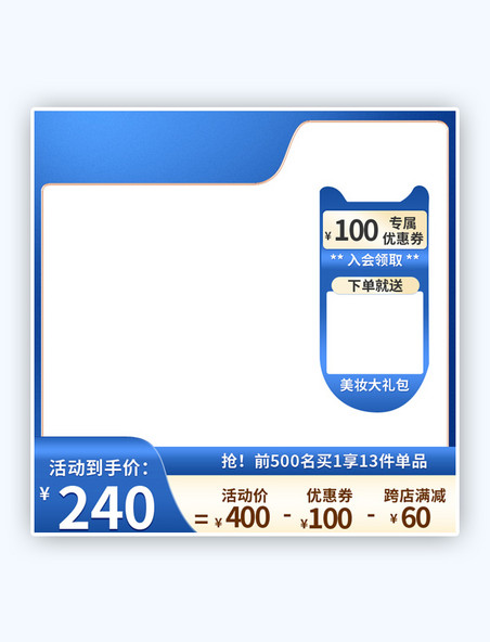 618优惠券蓝色简约大气主图