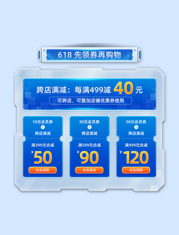 科技机械风年中大促618电商促销3C数码家电电器电商优惠券标签