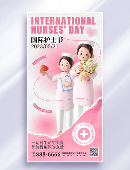 3D护士节节日祝福国际护士节海报