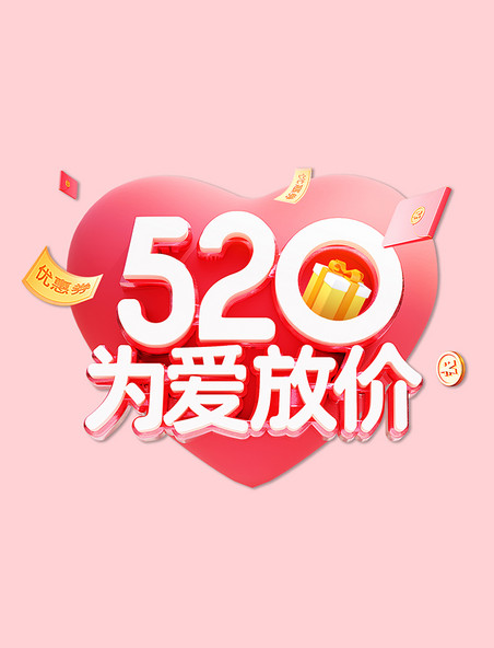 红色520情人节电商促销零食通用电商标题艺术字