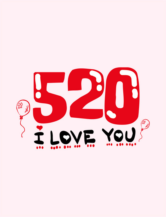 520我爱你ILOVEYOU艺术字