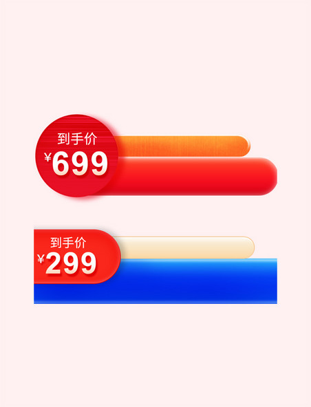 618节日大促标签直通车主图天猫京东价格标签红蓝色元素