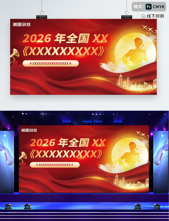 红金色大气党建政府工作报告聚焦两会关注民生喜迎两会2023两会时间展板
