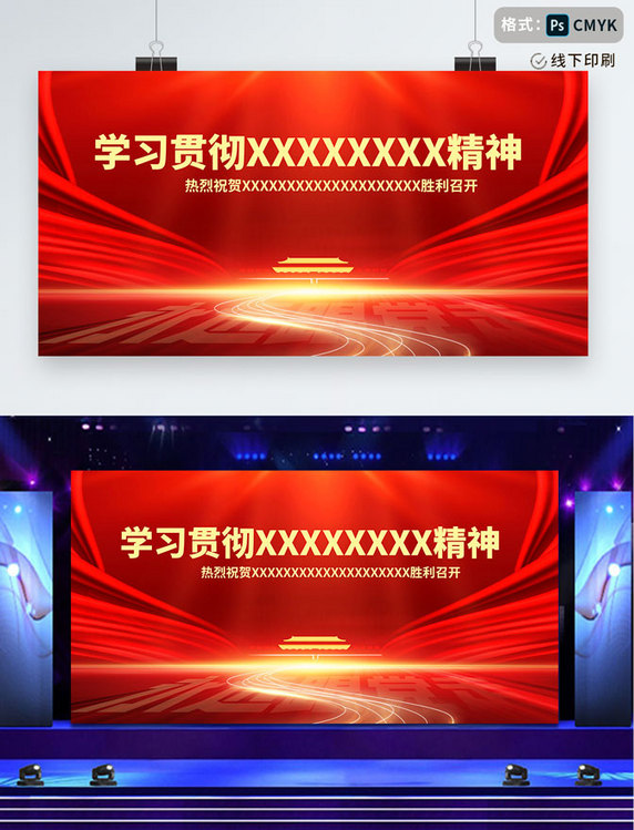 大气学习党的二十大精神红色烫金大气banner