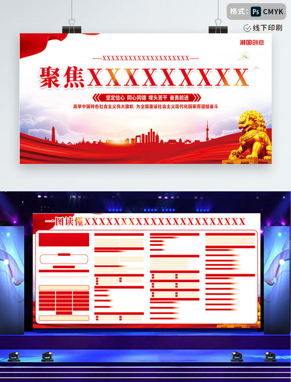 党建风简约创意代表大会聚焦党的二十大报告政策学习党建公益宣传展板