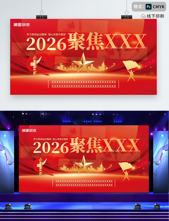 红金色大气简约党建聚焦两会关注民生两会精神喜迎两会2023两会时间展板