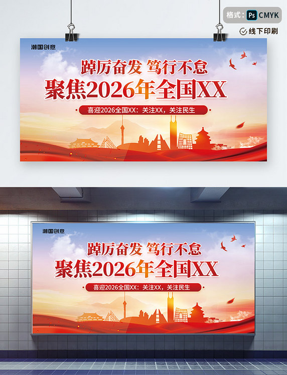 简约大气红色党建聚焦两会关注民生喜迎两会两会精神2023两会时间展板
