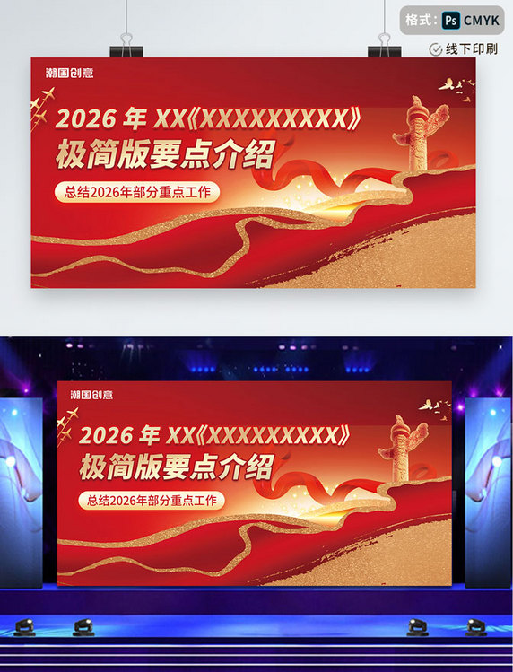 红金色党建大气两会政府工作报告关注民生两会精神喜迎两会2023两会时间展板