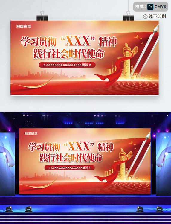红色党建大气两会精神两会政府工作报告关注民生喜迎两会2023两会时间展板