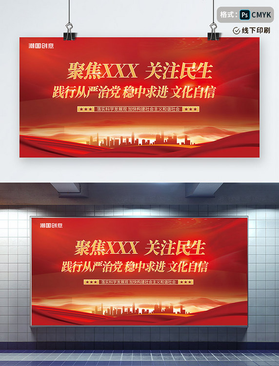 简约大气红色党建聚焦两会关注民生两会精神喜迎两会2023两会时间展板