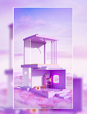 紫色3D春季梦幻唯美玻璃家居电商展台场景
