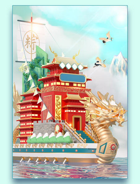 c4d立体端午节龙舟中国风建筑场景