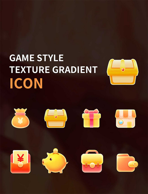 暖色系电商促销手绘创意ICON设计