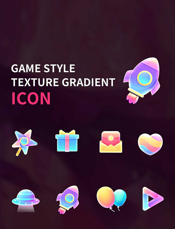 休闲娱乐直播礼物赠送电商手绘ICON设计