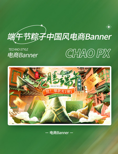 龙腾端午粽子国潮端午节banner