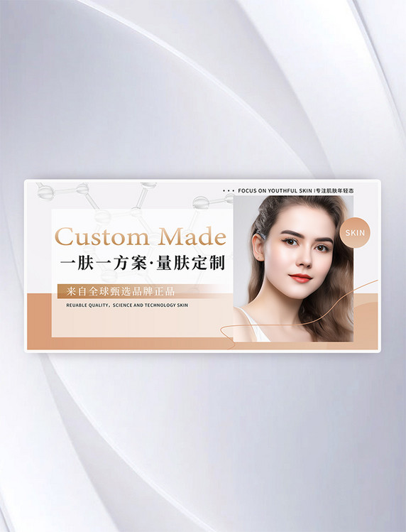 美容美业护肤美体美容院医美金色渐变横版banner海报