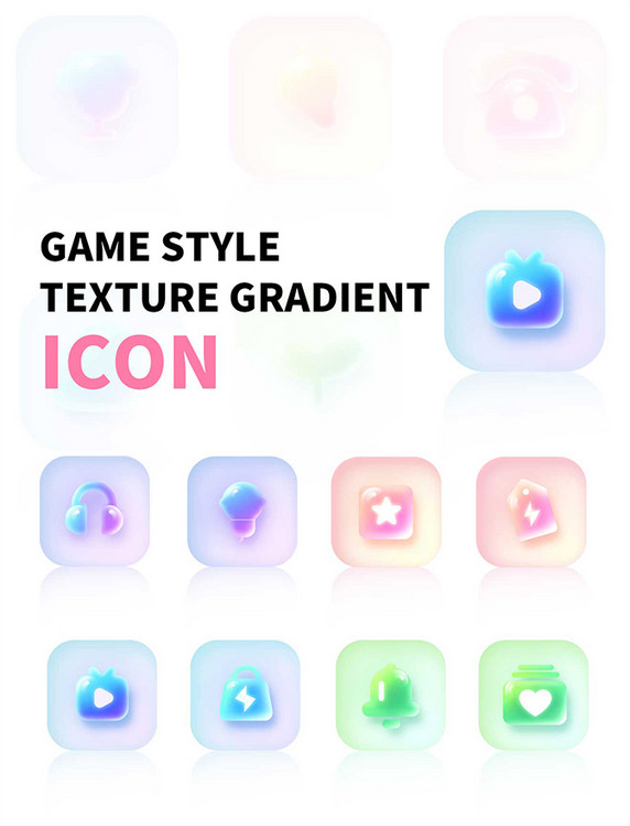 玻璃透明材质休闲娱乐通用创意手绘ICON