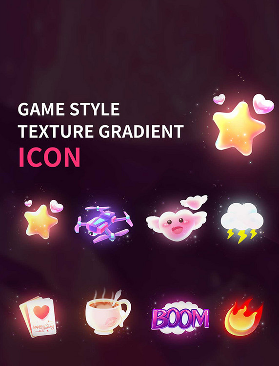 手绘创意休闲娱乐礼物直播赠送ICON